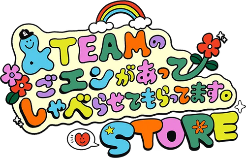 エンしゃべストア